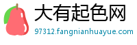 大有起色网